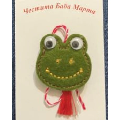 Мартеници детски мартеничка -жабка